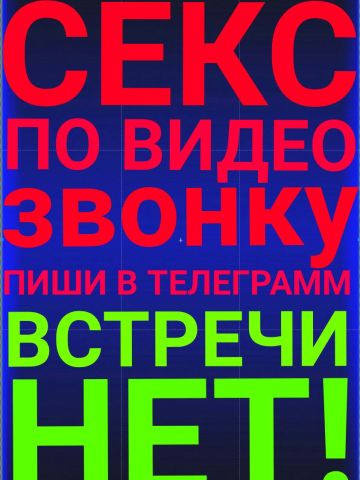 Проститутка Белла